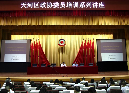 6月28日，2023年天河區(qū)政協(xié)委員培訓(xùn)班正式開班小.jpg
