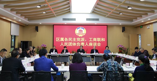 黨派座談會(huì).jpg
