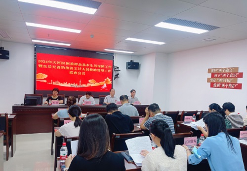 聯(lián)席會(huì)1 (1).jpg