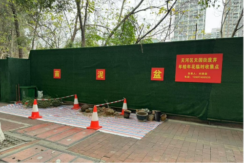 收集點(diǎn)劃分獨(dú)立區(qū)域分區(qū)存放花木,、花盆、花泥.jpg
