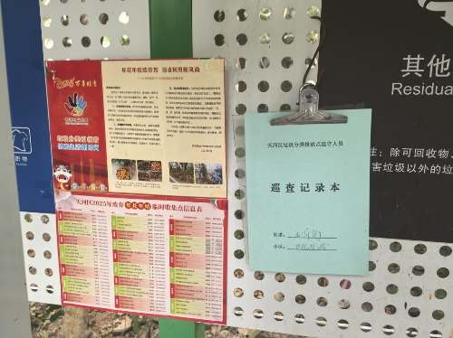 年前在生活垃圾分類(lèi)投放點(diǎn)張貼《倡議書(shū)》2.jpg