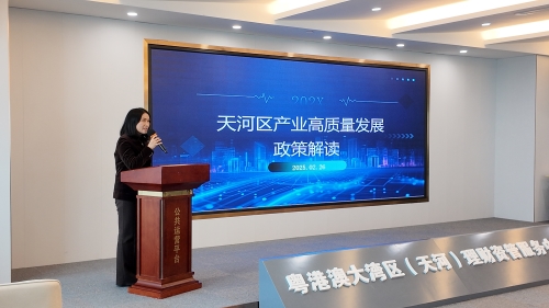 天河區(qū)貿(mào)促會舉辦企業(yè)高質(zhì)量發(fā)展交流會20250228.jpg