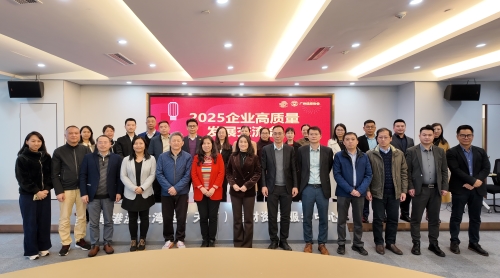 天河區(qū)貿(mào)促會舉辦企業(yè)高質(zhì)量發(fā)展交流會20250228 (2).jpg