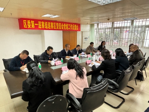 【新聞稿】天河區(qū)委第一巡察組向天河區(qū)貿(mào)促會黨組反饋巡察情況 (2).jpg