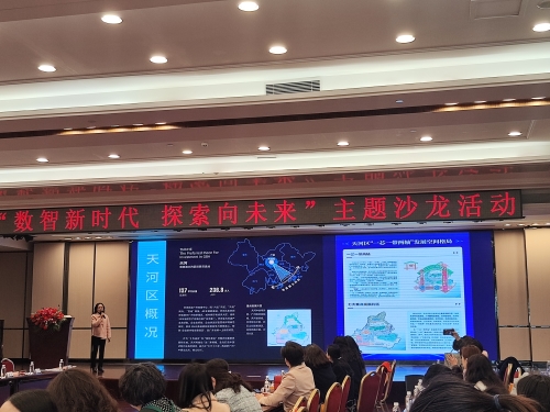 天河區(qū)貿促會舉辦“數(shù)智新時代&middot;探索向未來”主題沙龍活動 (3).jpg