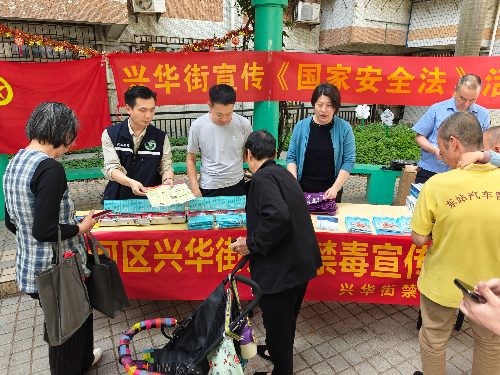 天河區(qū)興華街深化禁毒工作系列宣傳活動(dòng)1.jpg