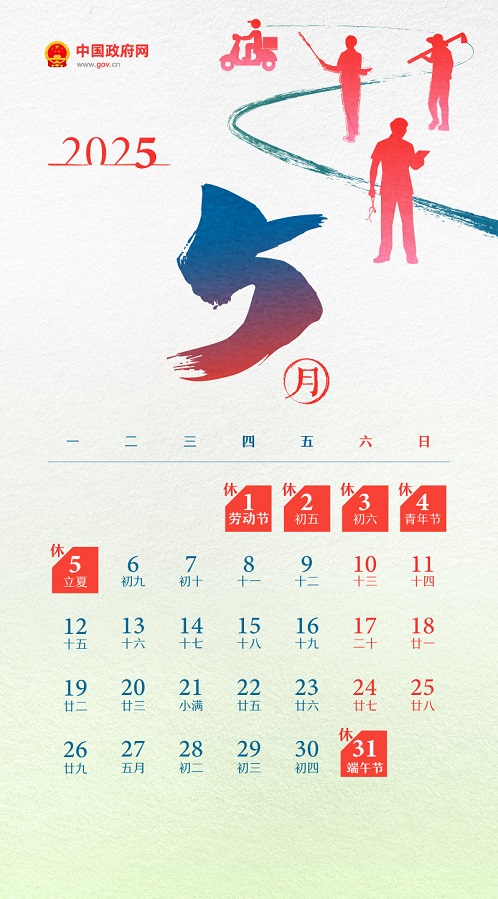 勞動(dòng)節(jié).jpg