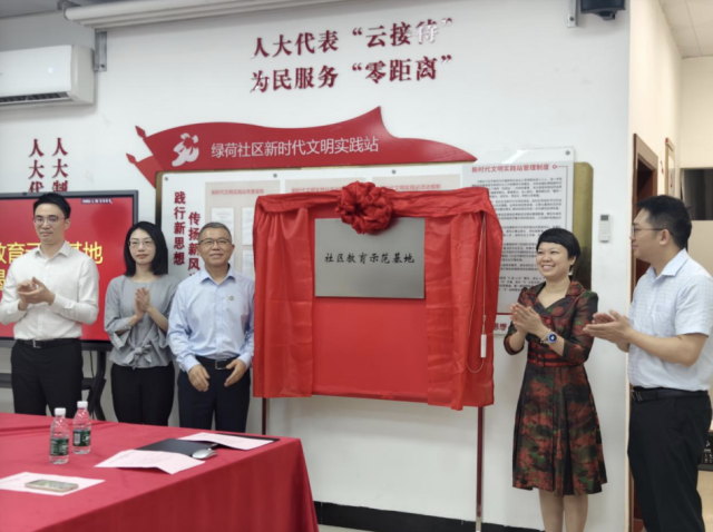 天河區(qū)首個(gè)社區(qū)職業(yè)教育基地揭牌,。