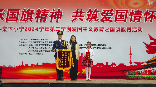 4授旗合照.jpg