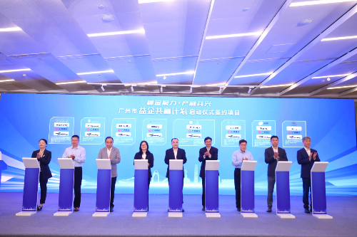 廣州銀行簽約.jpg