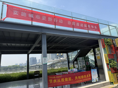 2025年節(jié)水活動.png