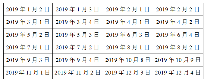 社保公示時間