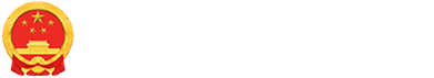 聚焦天河"十四五"規(guī)劃